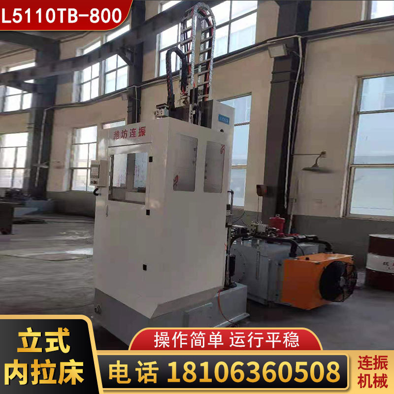 in stock full-automatic CNC vertical pulling machine blanking vertical internal pulling machine high precision single station hydraulic pulling machine