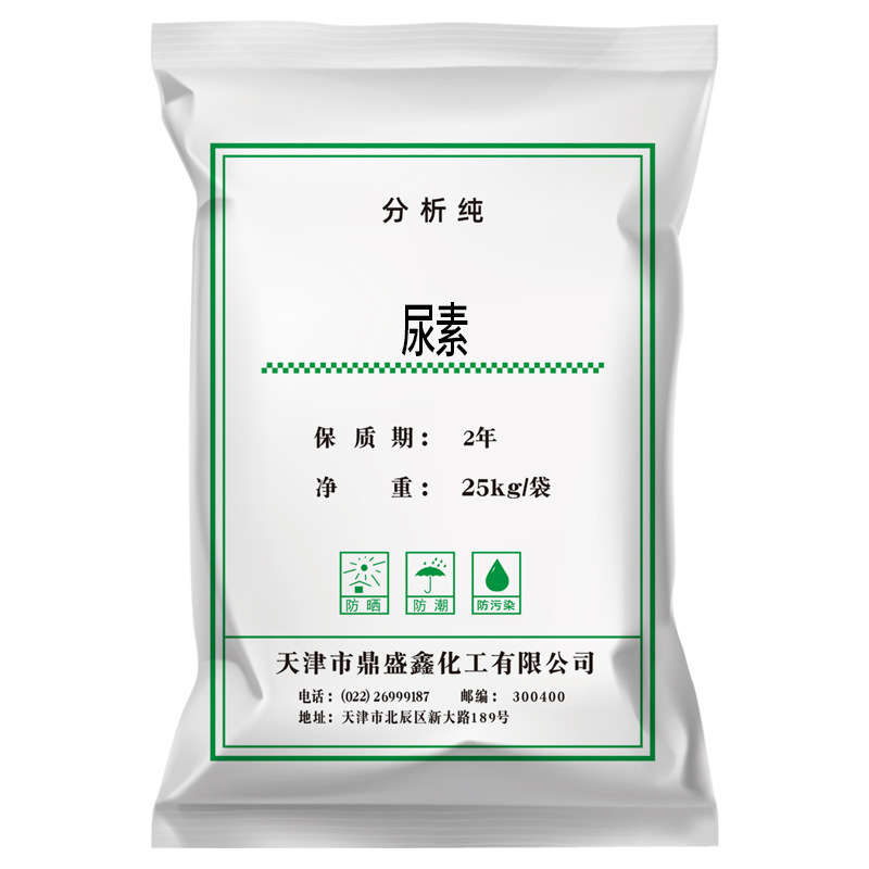 Dingshengxin Chemical Reagent Urea Analysis Pure Ar25Kg/Bag Cas:57-13-6 Spot Urea Carbamide