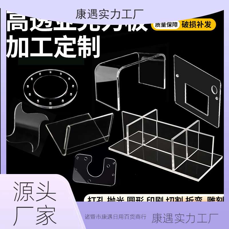 Высокопрозрачная акриловая пластина, оргстекло, жесткий пластиковый материал, для ручной работы, горячая гибка и гравировка