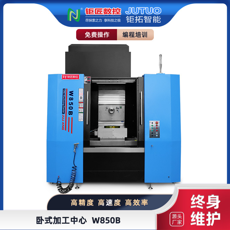 Горизонтальный обрабатывающий центр W850B, обработка в автомобильной и аэрокосмической отраслях