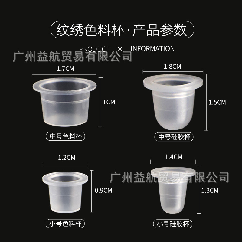 Tattoo embroidery pigment cup holder soft silicone pigment plate black medium small size pigment tray base ring Cup storage rack