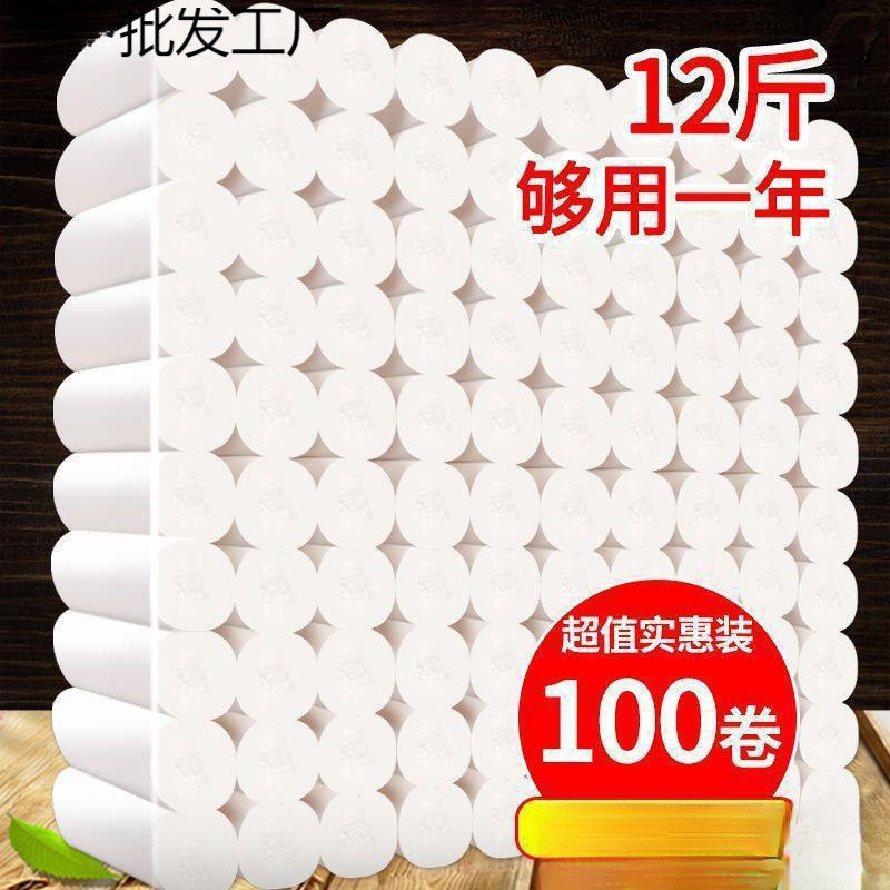12кг 10кг 0.05кг рулонов туалетной бумаги, оптовая упаковка