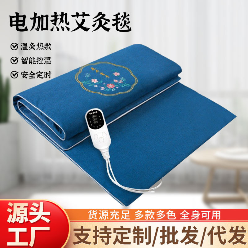 Электрическое нагревательное одеяло для моксибустии, мат для моксибустии, электрическое одеяло, теплый матрас для моксибустии