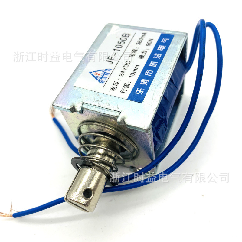 Frame miniature electromagnet JF-1050B push-pull DC electromagnet 12V 24V 36V 48V