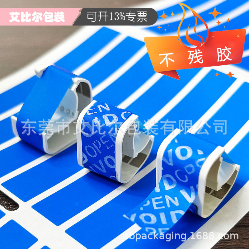 Tamper-Proof Foot Ring Seal, Tamper-Proof Heat-Resistant Hair Dryer Self-Adhesive Long Strip Self-Adhesive Sticker Qr Code Seal Sticker Blue