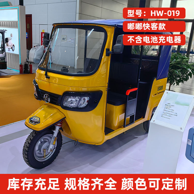 Экспортный пассажирский трехколесный электрический автобус с высоким мощностью, тук-тук с навесом и крышей