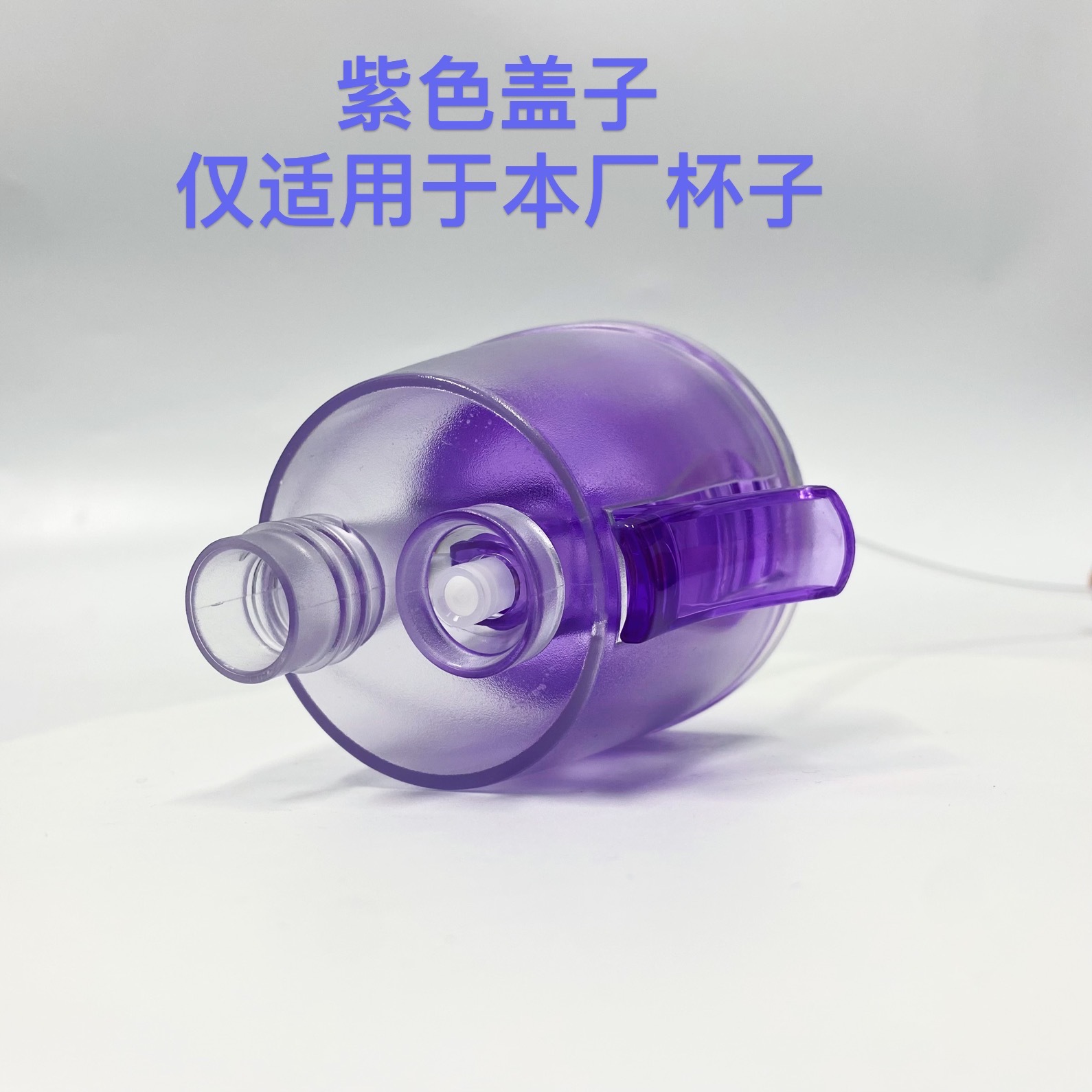 Special link for spray cup accessories spray lid No order, no delivery, no return, no change