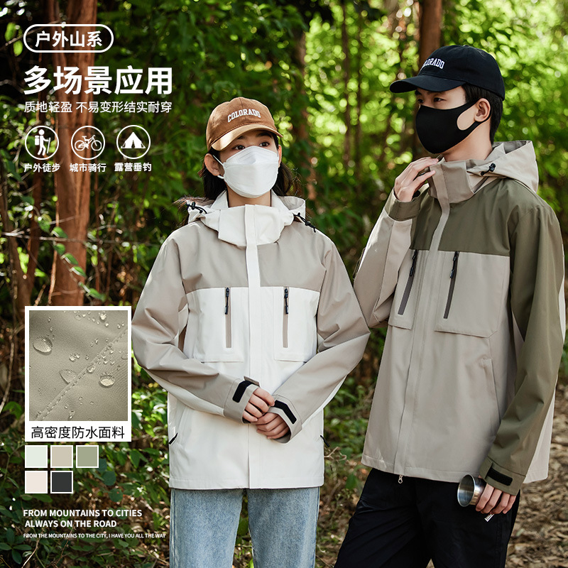 Мужская куртка для активного отдыха ветрозащитная водонепроницаемая женская куртка весенне-осенняя тонкая 2388
