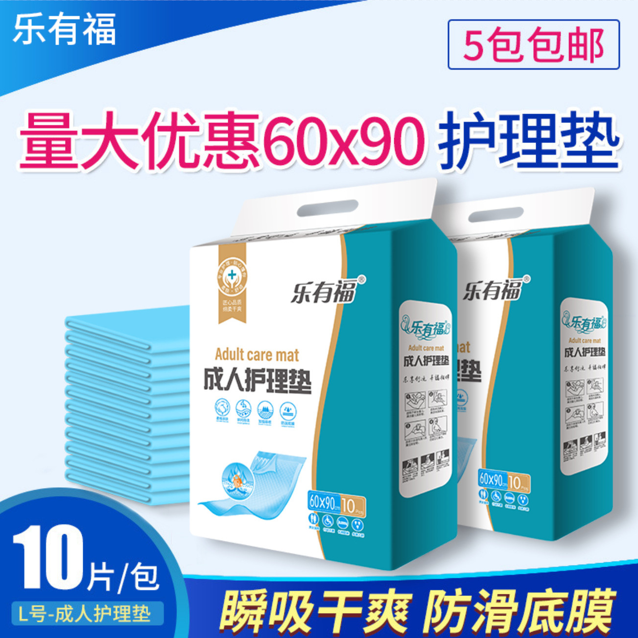 Лейоуфу подгузники для пожилых, 60*90, оптовая продажа, бесплатная доставка