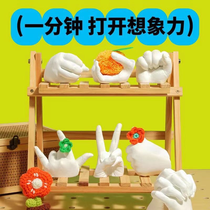 Clone Finger Student DIY Handmade Finger Plaster Model Science Experiment Educational Toy for Boys and Girls Children's Day