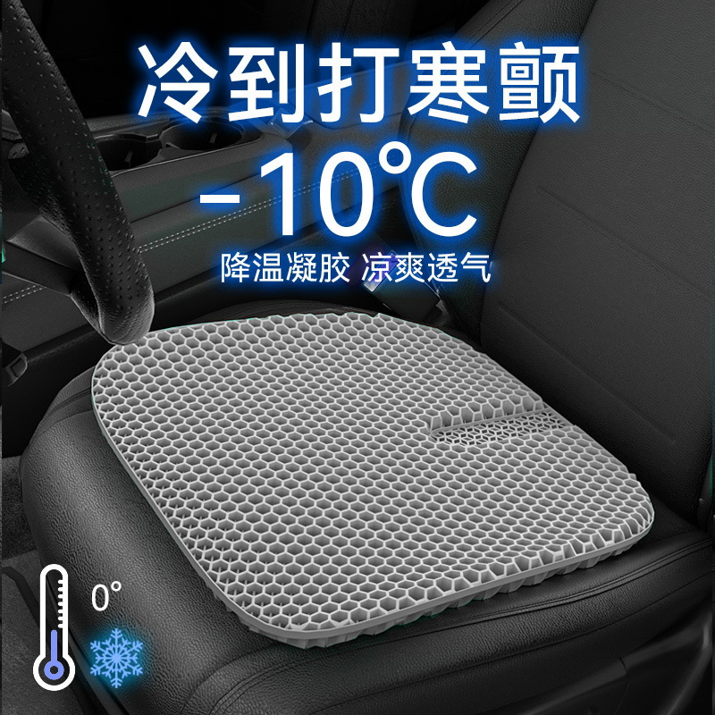 Латексная подушка, летняя ледяная подушка, ячеистая гелевая подушка для сидений, офисная, для сидячей работы, силиконовая, толстая подушка, автомобильная ледяная подушка