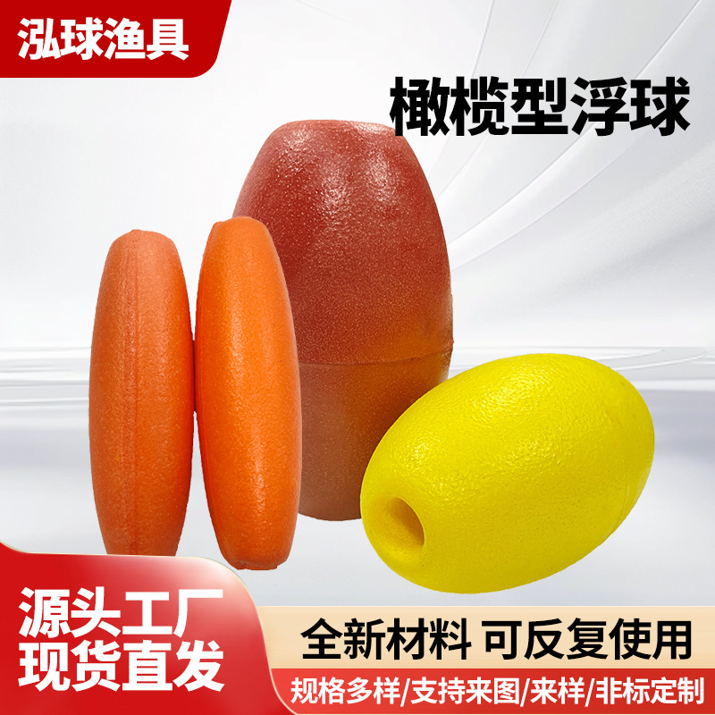 Плавающий поплавок оливковой формы из ПВХ, пластиковый буй для воды, предупреждающий поплавок, оптовый производитель оливкового поплавка для рыболовных сетей