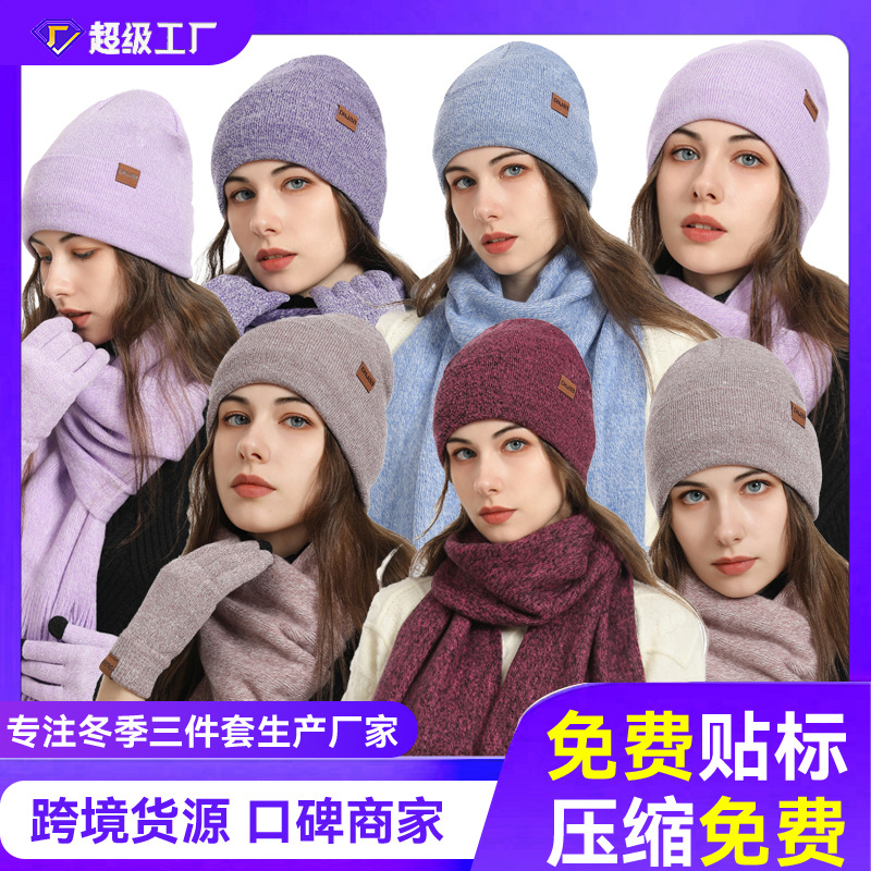 Amazon's New Set European and American Autumn and Winter Velvet Knitted Hat Scarf Gloves Men's and Women's Warm Wool Three-Piece Set