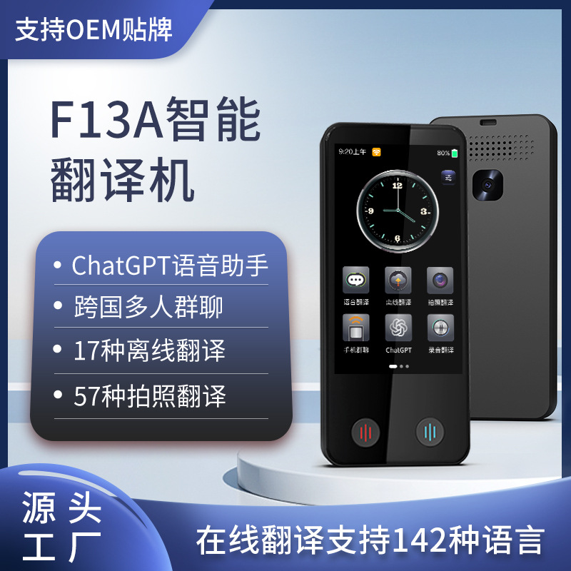 Интеллектуальный переводчик одновременный переводчик оффлайн зарубежный бизнес поездка японский французский вьетнамский тайский переводчик ручка