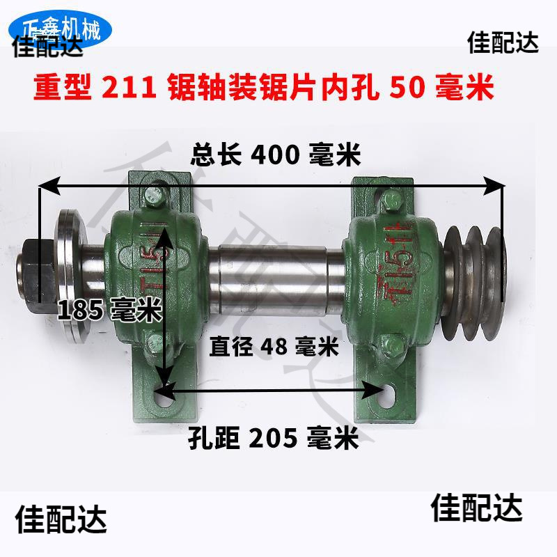 Woodworking machinery accessories/circular saw shaft, spindle seat/transmission bearing seat/push table saw shaft 206