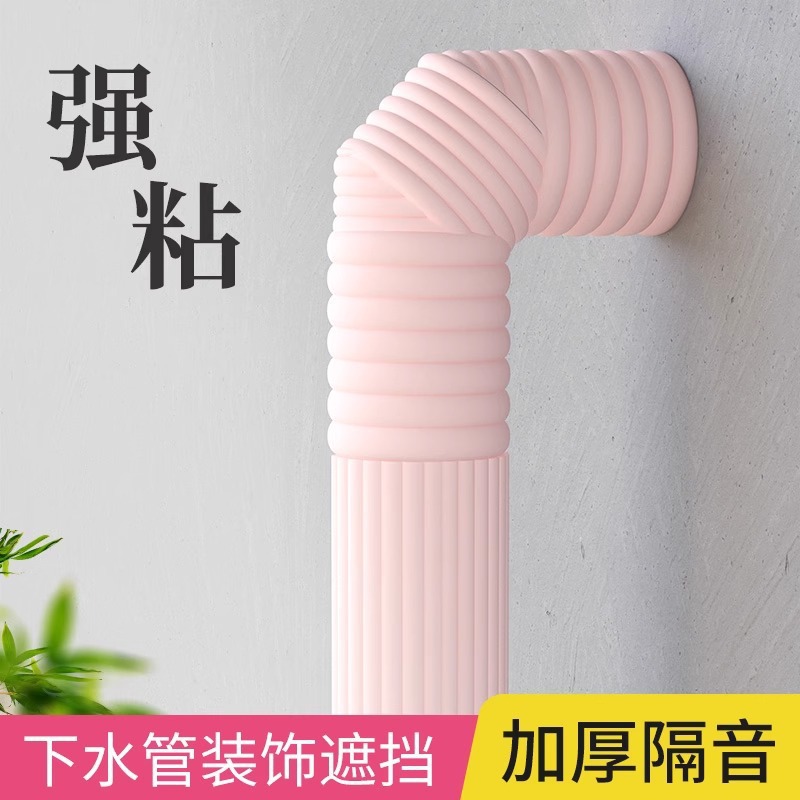 Fire Pipe Beautification Decoration Indoor Sewer Pipe Cover Air Conditioning Pipe Cover Artifact Heating Pipe Creative Decoration