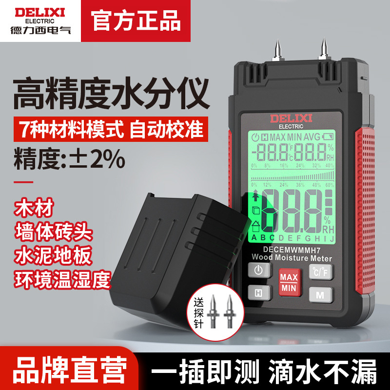 Высокоточный измеритель влажности древесины Delixi