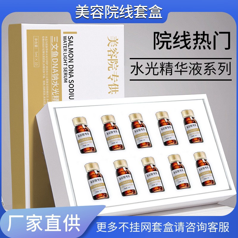 Салон красоты, специализирующийся на эссенции с коллагеном и водой, оригинальная эссенция