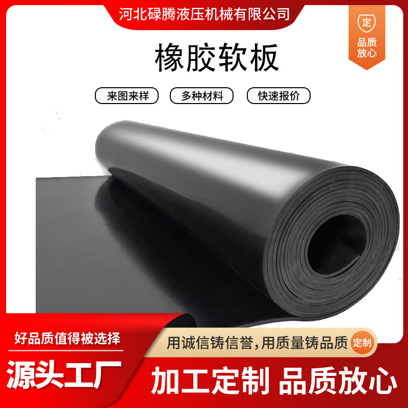 Половая резиновая плита для распределительных помещений резиновая мат черная резиновая 3мм изоляционная амортизирующая резиновая плита