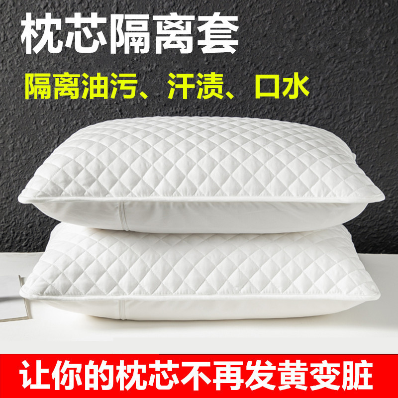 Pillow Core Protection Isolation Layer Quilted Pillowcase Household Men's Anti-Head Oil Isolation Pillow Core Protective Cover Pillow Anti-Mite and Anti-Sweat