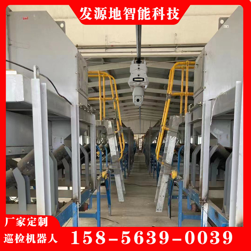 Coal Belt Inspection Robot, Coal Washing Plant Coal Belt Inspection Robot, Power Distribution Room Inspection Robot