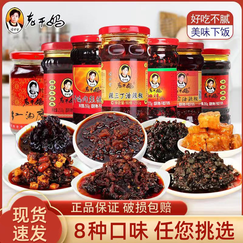 Соус для острого куриного мяса Laotan Ma, соус для смешанного риса