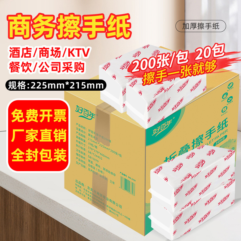 Toilet, toilet, hospital, hotel, toilet paper for commercial use, batch of 20 packs of hand paper towels for hotel use