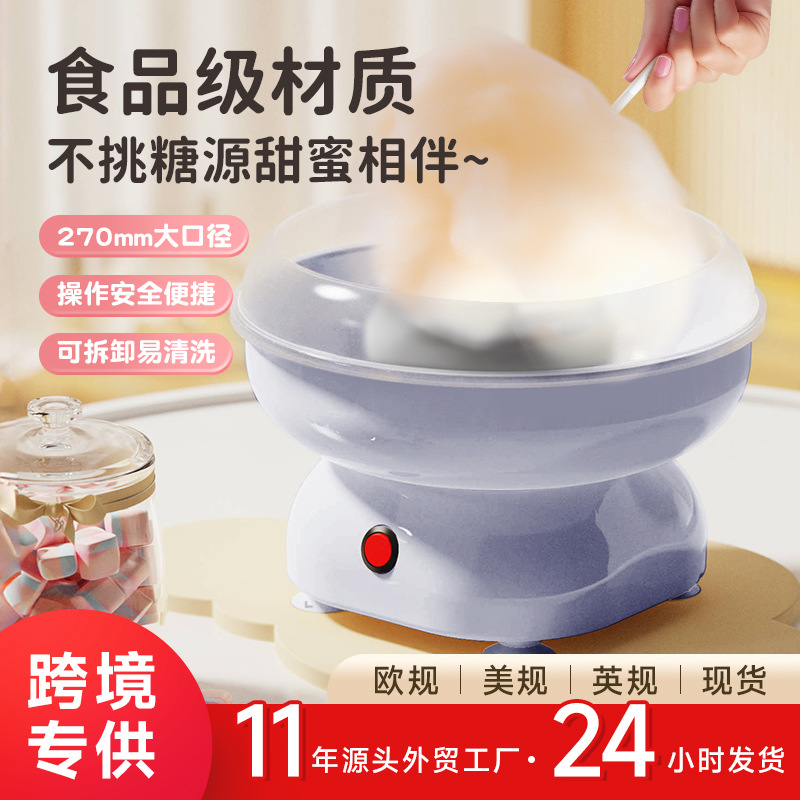 Домашняя маленькая машина для сахарной ваты электрическая автоматическая для детей