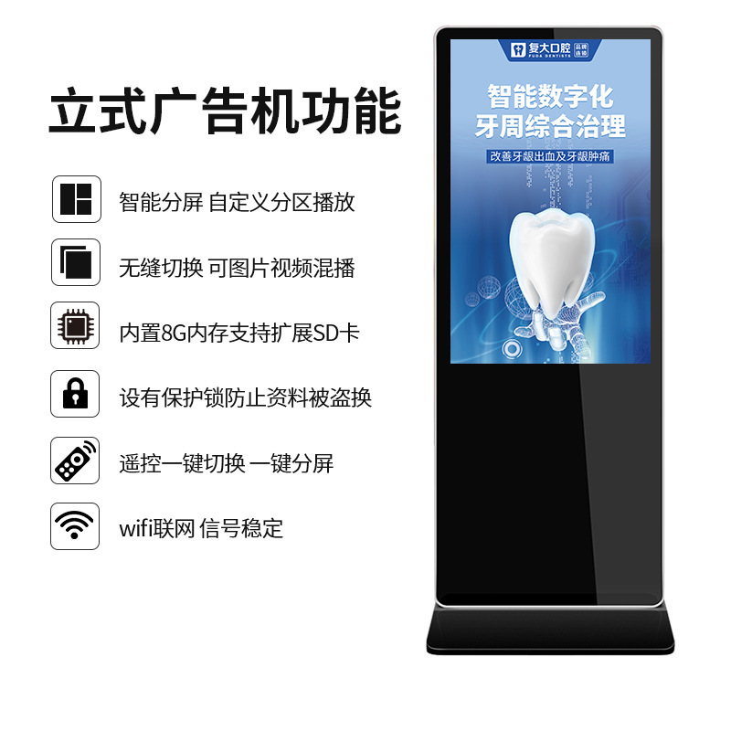 Vertical Advertising Machine Lcd Display High-Definition Network Publicity Touch All-In-One Hotel Shopping Mall Floor-Standing Billboard
