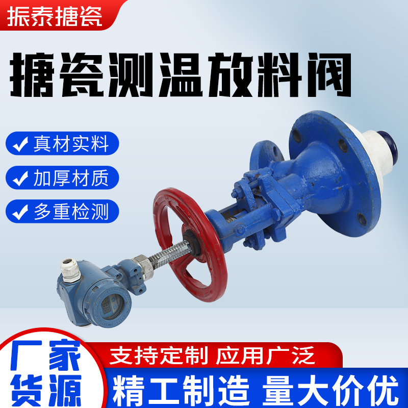 Поставка эмалевого термометрического клапана, клапана разряда, клапана против кристаллизации, верхнего и нижнего дисплейного клапана разряда