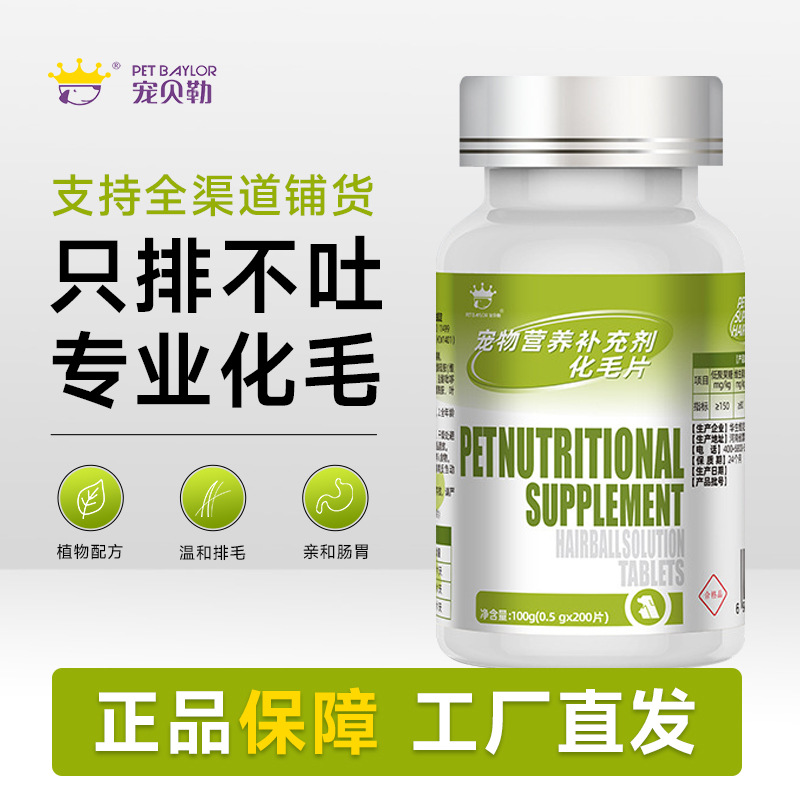 Таблетки из травы для кошек, таблетки для удаления шерсти, крем для удаления шерсти для кошек, таблетки для удаления шерсти, таблетки для удаления шерсти в организме
