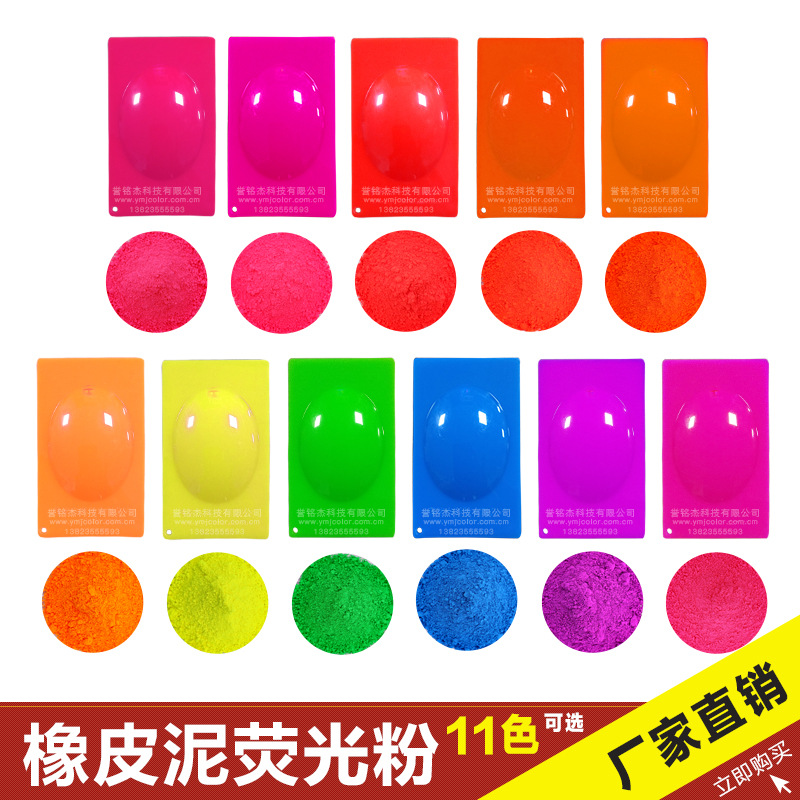 Флуоресцентный порошок для инжекционного формования термостойкий флуоресцентный пигмент флуоресцентный тонер водоэмульсионный флуоресцентный желтый оптом