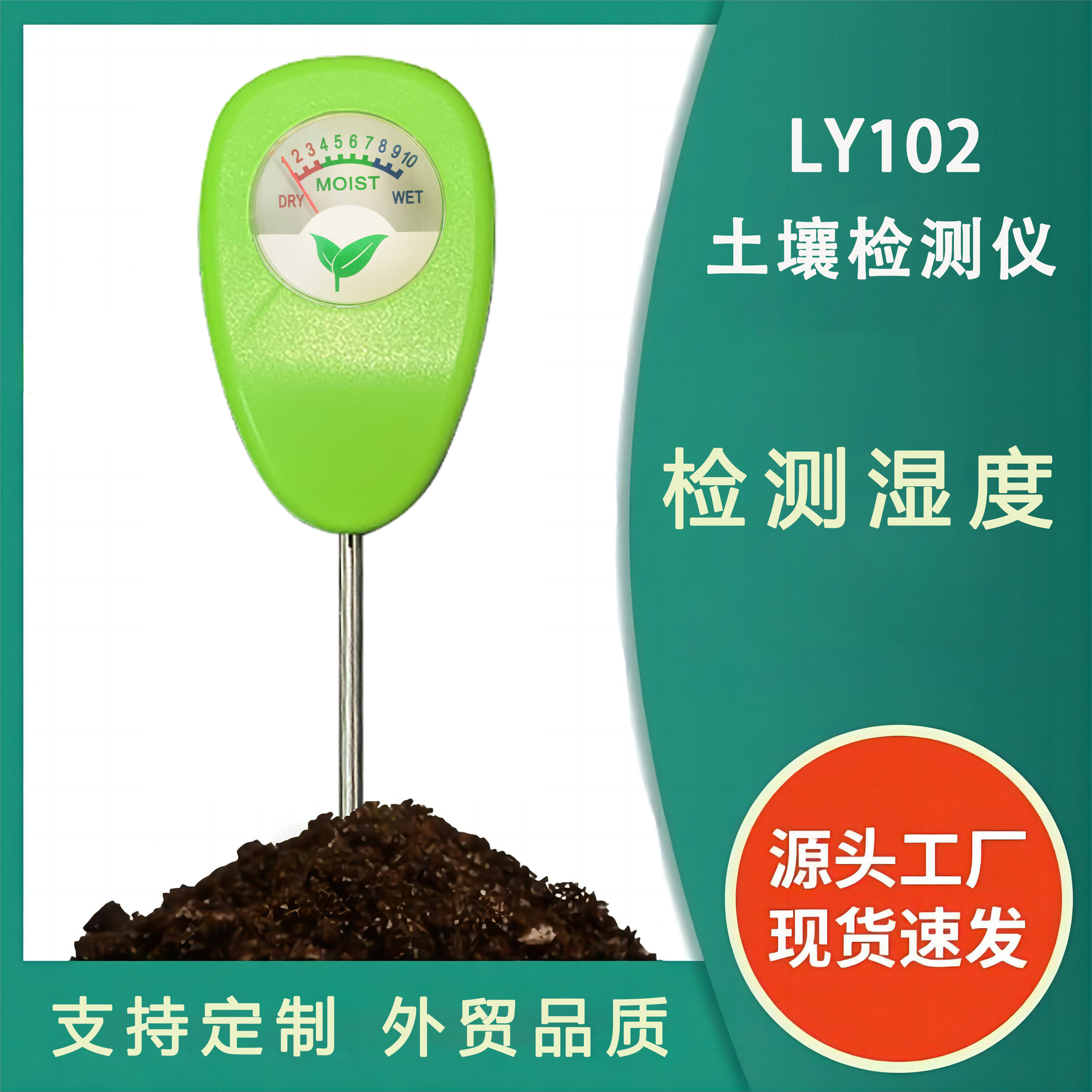 Детектор влажности почвы, сенсор влажности для садоводства, измеритель влажности, источник мониторинга влажности почвы