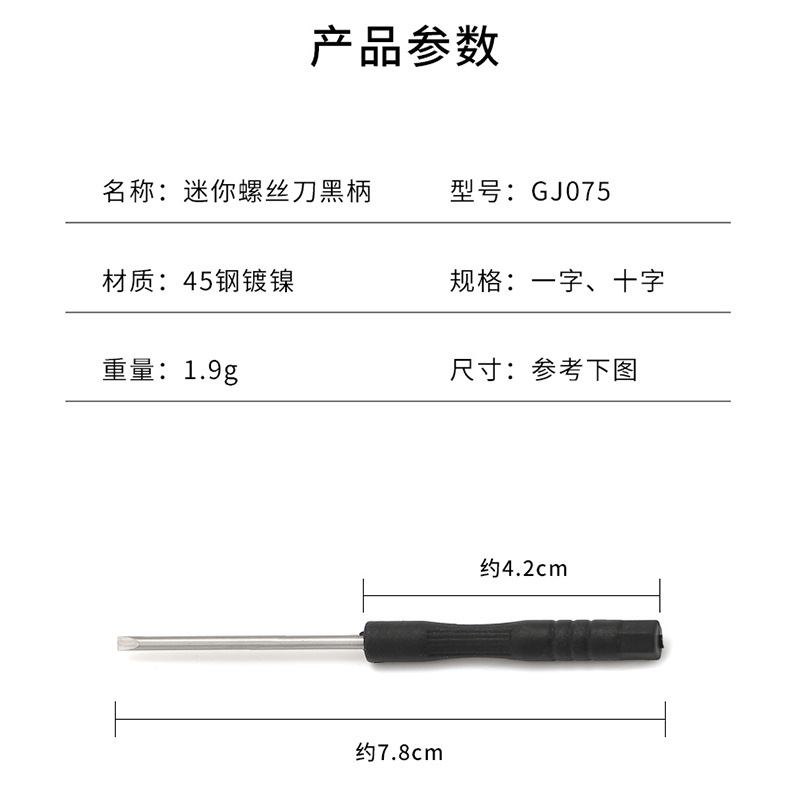 Mini screwdriver portable small use widely applicable to a variety of scenarios repair problems glasses accessories