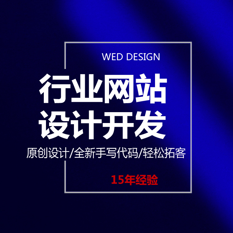 Shenzhen Information Platform Website Design and Development Cross-Border E-Commerce Export Website Upgrade Wordpress Website Construction Company