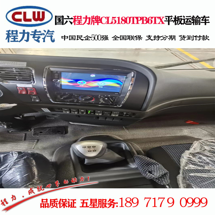 Chengli Brand Cl5180Tpb6Tx Type Flatbed Transporter Chengli 15t Excavator Flatbed Transporter Price