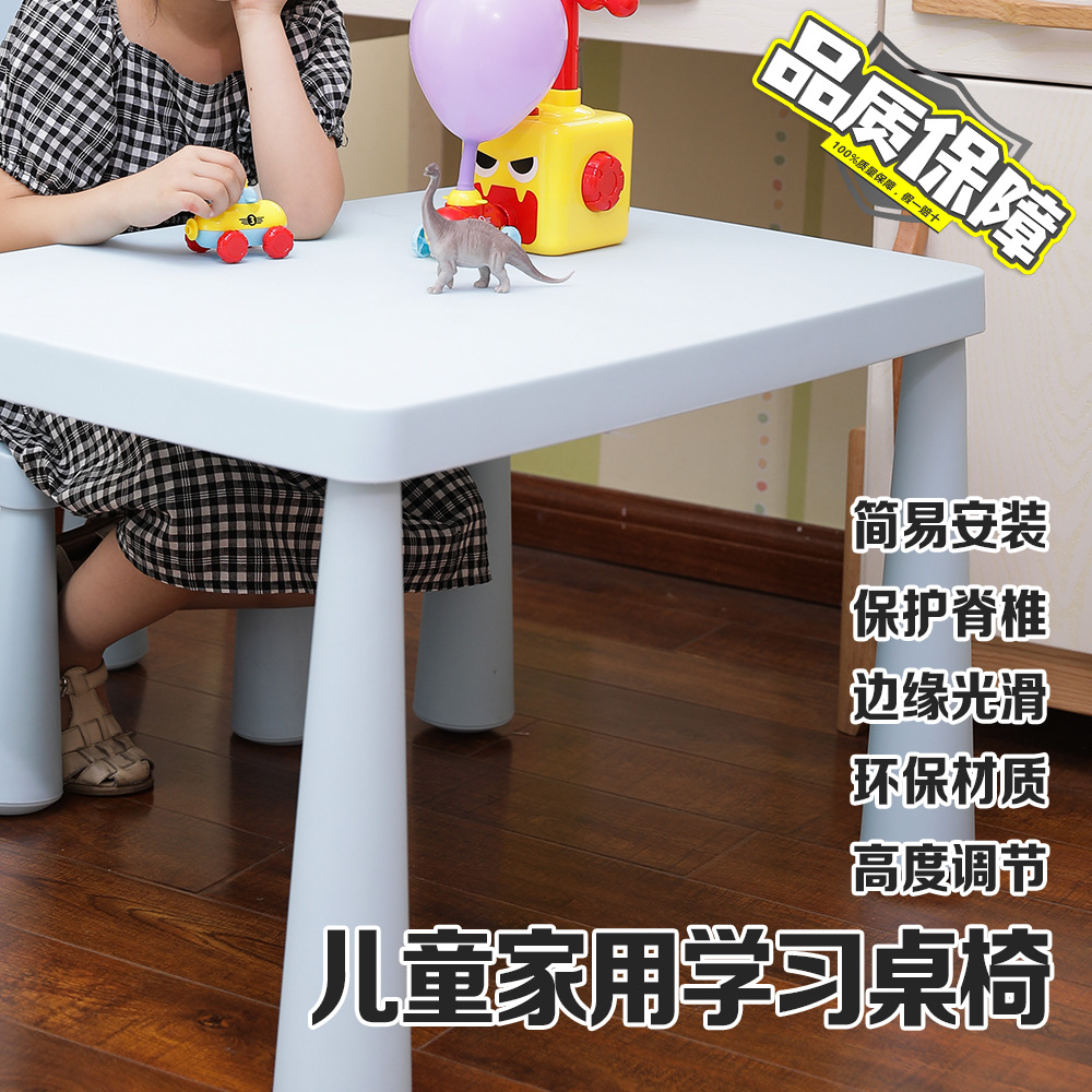 Children's Suitable Table, Baby Study Table, Home Chair, Toddler Toy Table and Chair, Simple Set, Plastic Table and Chair