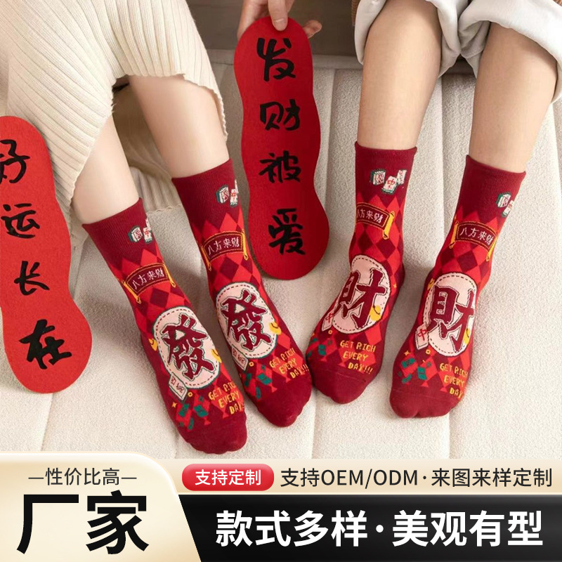 Красные носки для мужчин и женщин, в коробке, с драконами, новогодний подарок в коробке, богатые носки