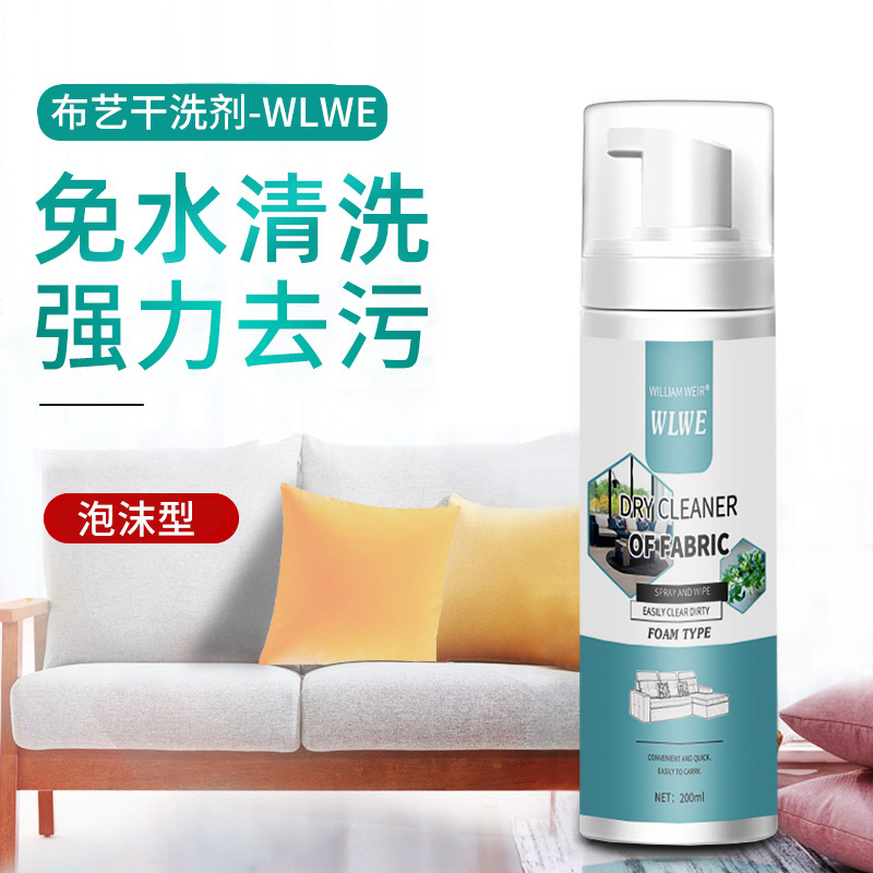 Fabric sofa cleaning artifact foam mattress decontamination water-free carpet cleaning agent stubborn stain cleaner