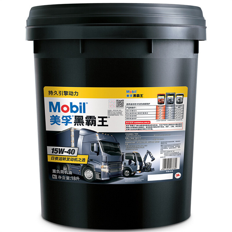 Mobil Black Overlord Engine Oil CF/CH/CI (15W-40 20W-50) Diesel Engine Oil Special for Long-lasting Engine Oil