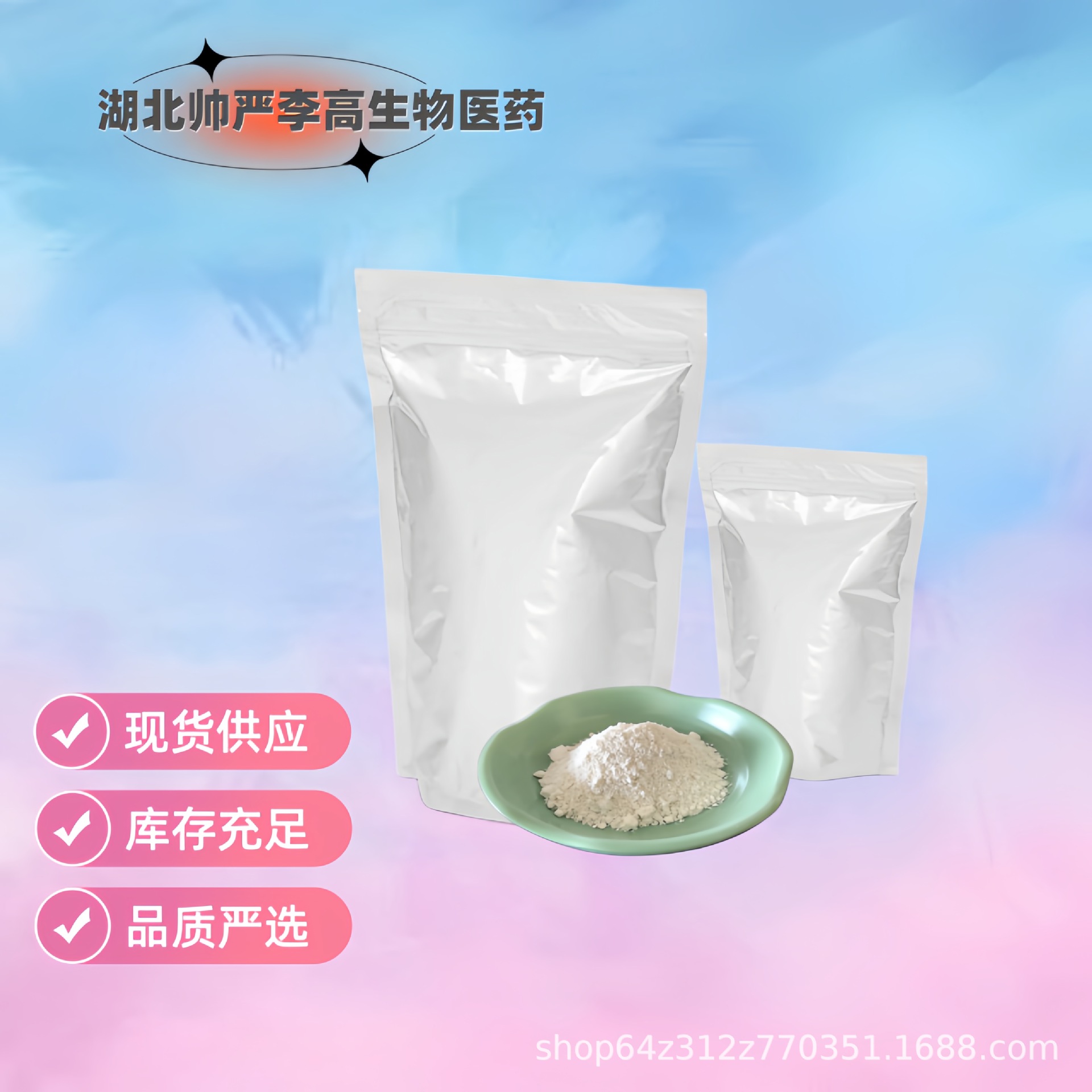 3,5-Hydroxyceryl Olive Alcohol Medical Cp Grade 99% 500-66-3 10g 1kg