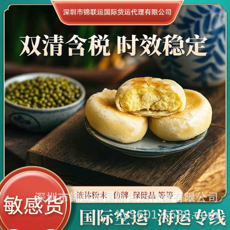 Jinlian International Logistics Shanghai Express Line Channel Can Accept Audio Export Transportation to the United States with Double Clearance and Tax Included