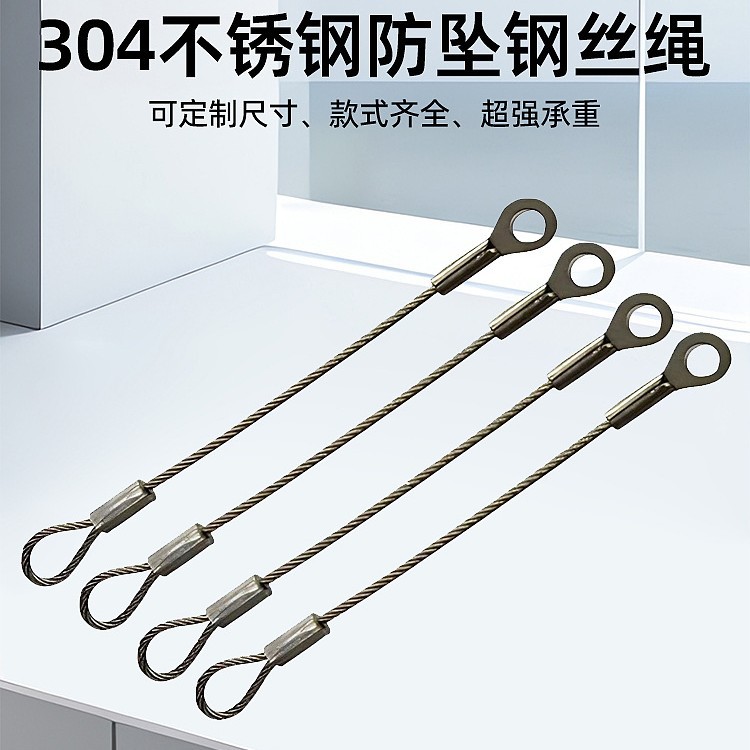 304 Stainless Steel Anti-Fall Wire Rope Lamps and Lighting Anti-Falling Chandelier Safety Insurance Rope Steel Wire Safety Rope