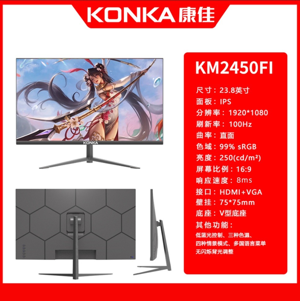 Kang/Jia Km2450Fi 24inch Ips Borderless Hd Lcd Monitor Vga+Hdmi