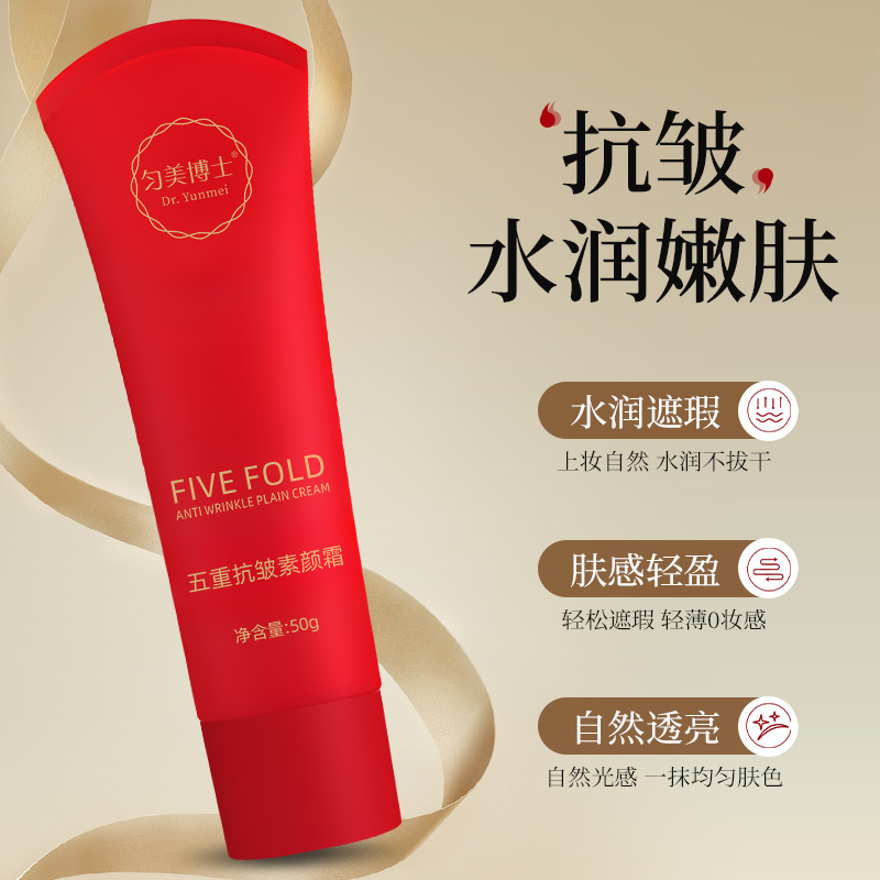 Dr. Yunmei's Five-Fold Anti-Wrinkle Makeup Cream Nourishes the Skin, Nude Makeup Cream, Isolates, Conceals, Brightens the Skin, Moisturizes and Lasts