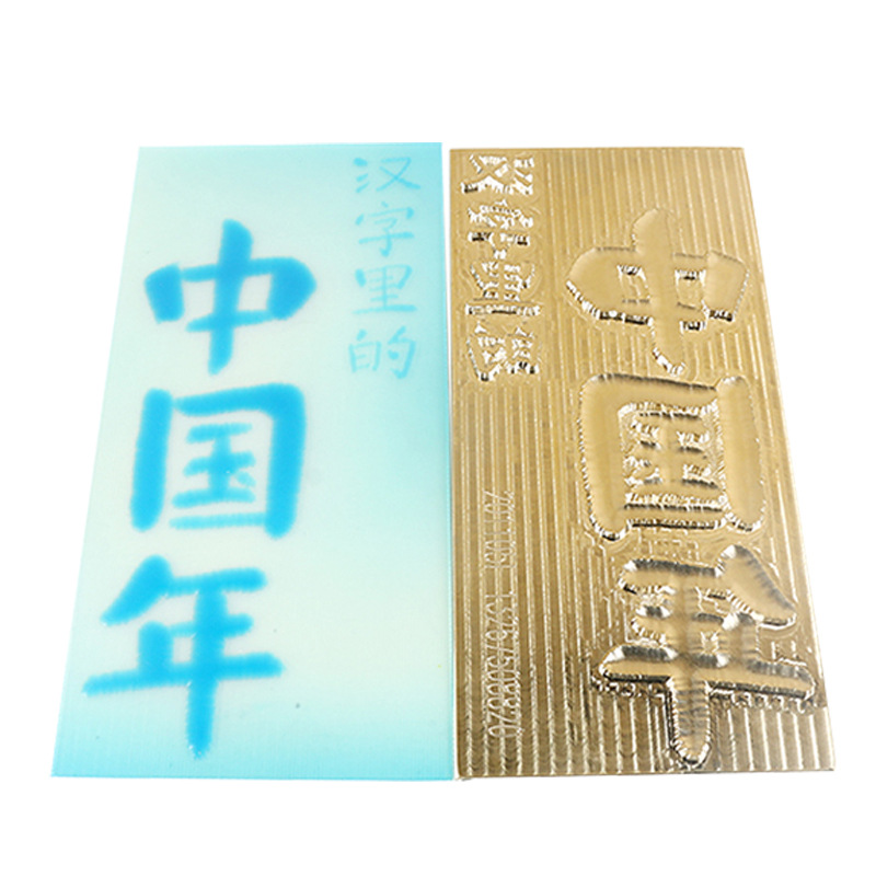 Manufacturer Copper Plate Zinc Plate Embossing Plate Hot Stamping Relief Voltage Flat Stamping Light Painting Hot Stamping Plate Film