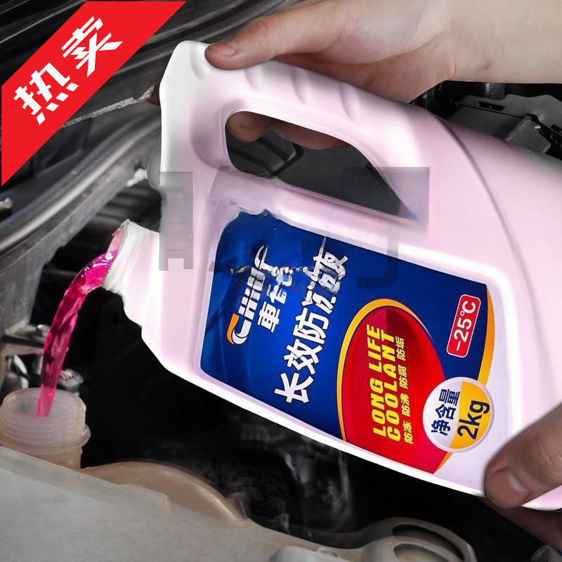 Chepu Car Antifreeze Engine Coolant Water Tank Treasure Red Green Coolant Four-Season Universal Car Supplies