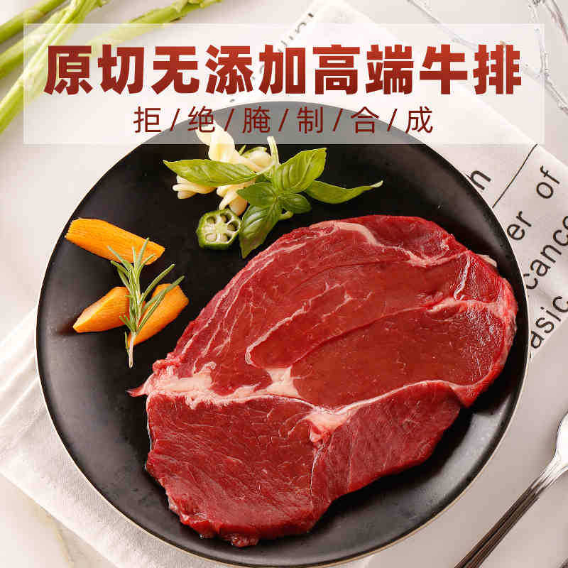 Horqin Steak Frozen Body-Fitting Steak Raw Cut Steak 150g*6 Bags Grain-Fed Beef Prairie Delicious