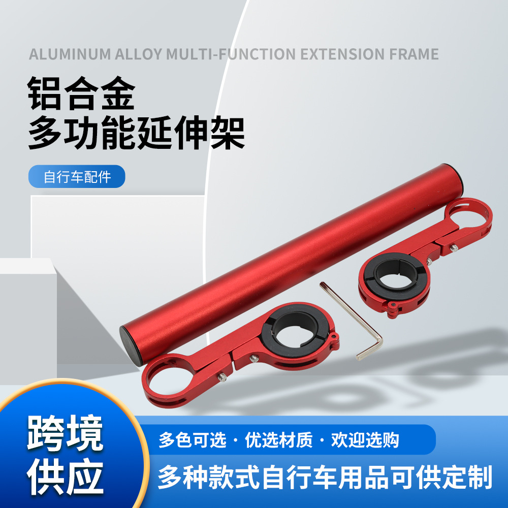 Расширительная рама для велосипеда из алюминиевого сплава, двойная рама, расширительная рама для горного велосипеда, аксессуары для велосипеда