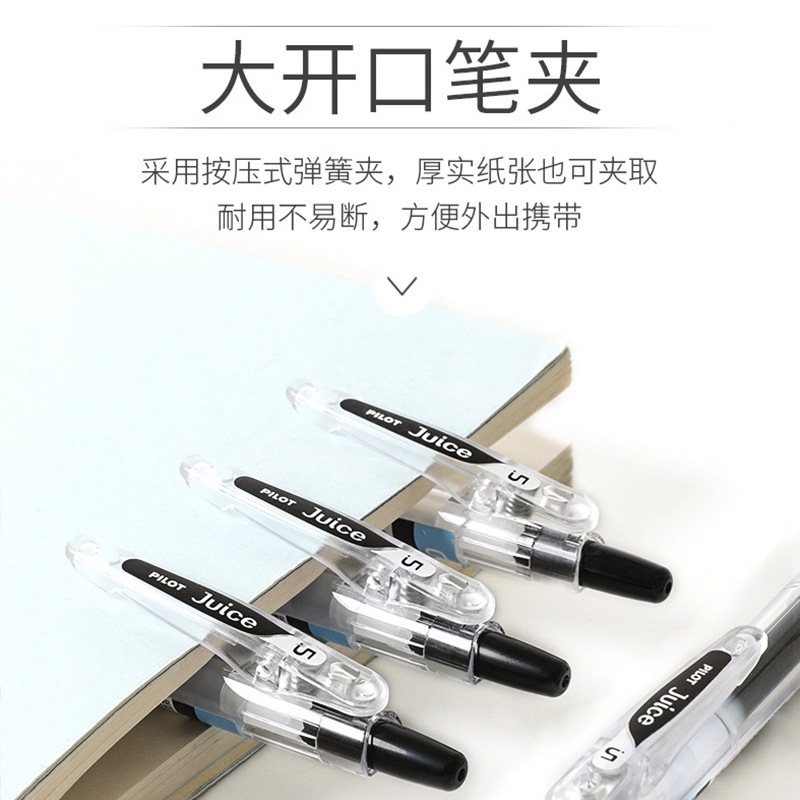 Japanese pilot Baile pen 10ef juice pen 0.5mm water pen student's juice color hand account gel pen